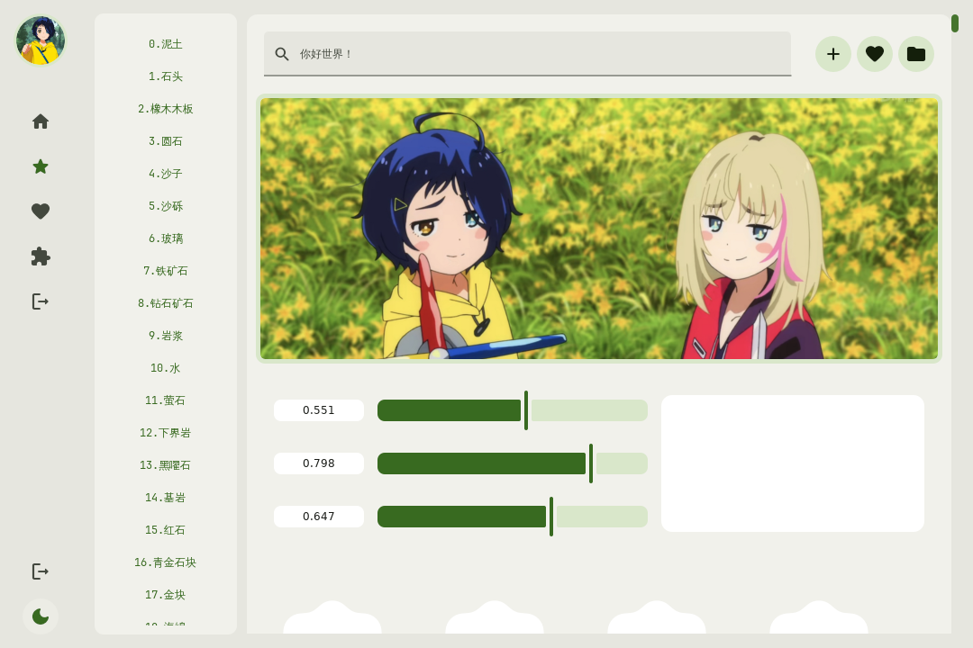 主窗口明亮主题