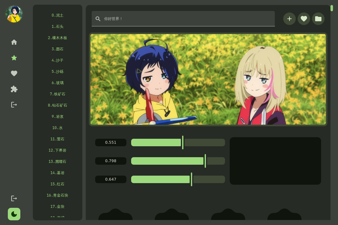 主窗口黑暗主题
